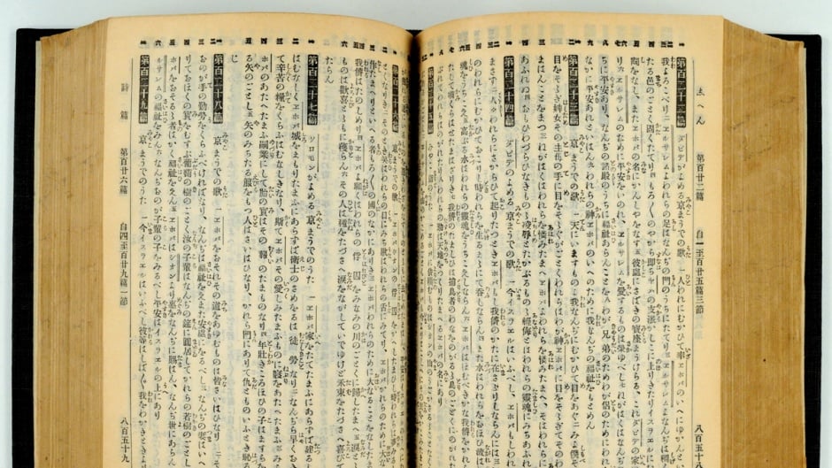 cristaos-japoneses-celebram-150-anos-da-biblia-em-seu-idioma